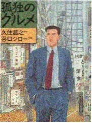 国产悬疑漫画夜行档案封面