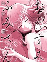 国产悬疑漫画失踪者名单封面