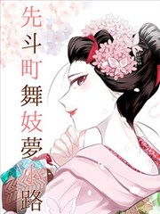 国产悬疑漫画回廊封面